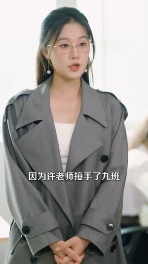 超能班主任（81集）每天短剧分享