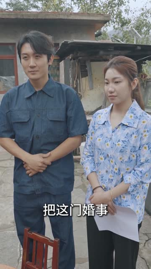 情满小院（35集）古装短剧推荐