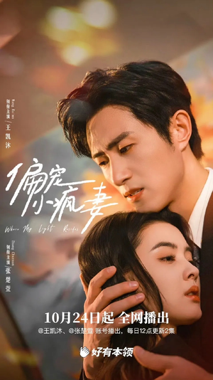 偏宠小疯妻(18集) 偏宠小疯妻(18集)短剧介绍