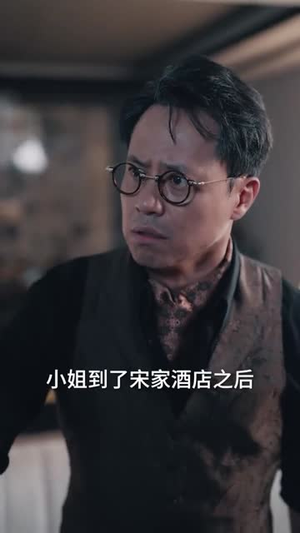 她可惹不得(55集) 她可惹不得(55集)短剧太精彩