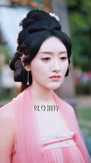 一枕海棠醉君怀(73集) 一枕海棠醉君怀(73集)新短剧推荐