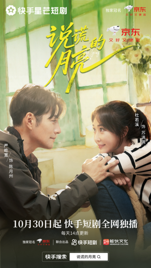 说谎的月亮（18集）热门短剧又来了