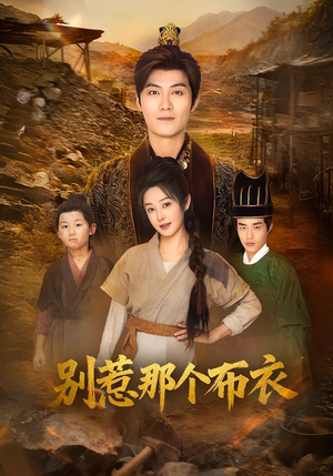 龙游天下肃乾坤（59集）最新热剧免费看