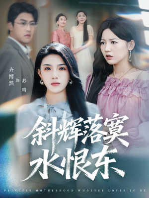 无痛当妈谁爱当谁当(75集) 无痛当妈谁爱当谁当(75集)大结局完美收官