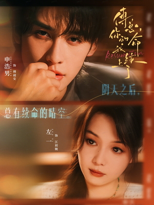 傅总，你的命我续上了（61集）短剧每日分享