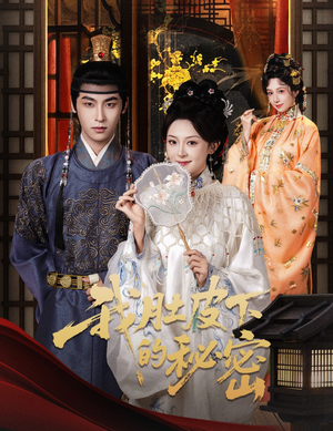 我肚皮下的秘密（59集）免费短剧完整版