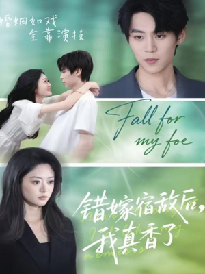 错嫁宿敌后,我真香了(73集) 错嫁宿敌后,我真香了(73集)直接看到大结局