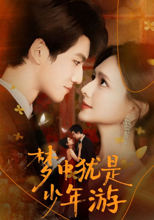 闻笙知野渡,生死不相负(71集) 闻笙知野渡,生死不相负(71集)精彩热门短剧