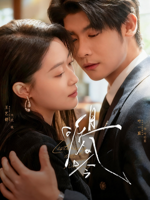 且听风吟（72集）短剧全集免费看