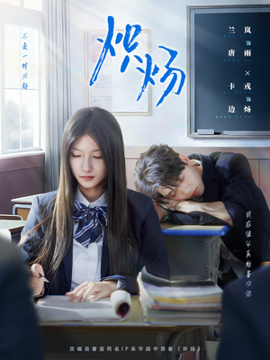 炽炀(98集) 炽炀(98集)高分佳作免费看