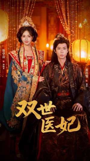 渣男逃婚后,我成了他奶奶(75集) 渣男逃婚后,我成了他奶奶(75集)正能量短剧分享