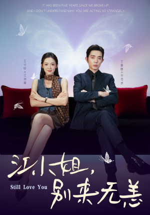 分手五年,宋先生别纠缠(92集) 分手五年,宋先生别纠缠(92集)夸克网盘在线看