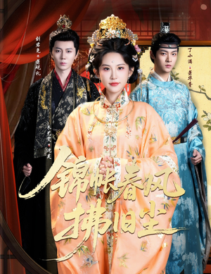 退婚当日，我嫁侯门为尊（64集）口碑爆棚免费看