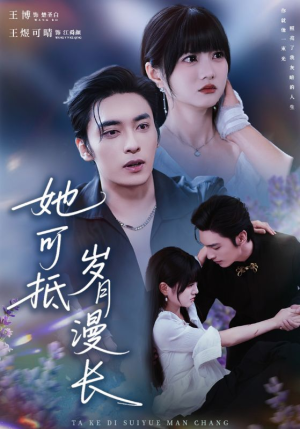 流年暗换故人颜（60集）在线观看