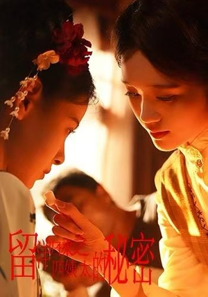 留洋归来之四姨太的秘密(71集) 留洋归来之四姨太的秘密(71集)完整版