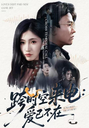 跨世之约，恰逢你（62集）短剧解说热门