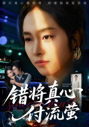 判你余生无归途（60集）口碑爆棚免费看