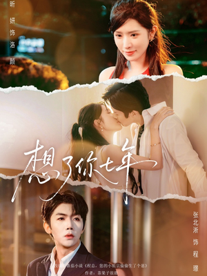 枕上独宠(80集) 枕上独宠(80集)好看又上头短剧