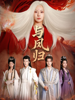 宗门双生（61集）短剧推荐分享