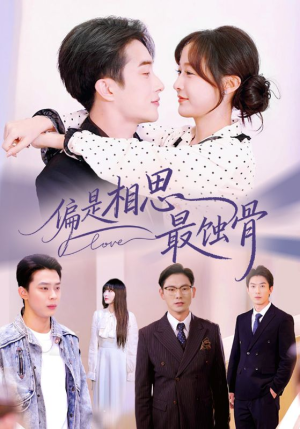 烬爱无归处（70集）大结局完美收官