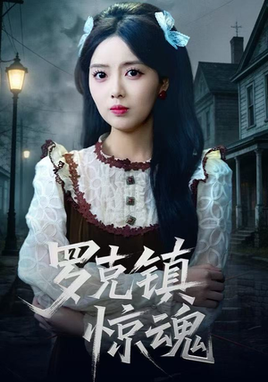 温柔屠刀（61集）直接看到大结局