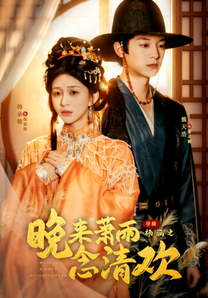 我和亲后，太子急疯了（61集）推荐你们也去看