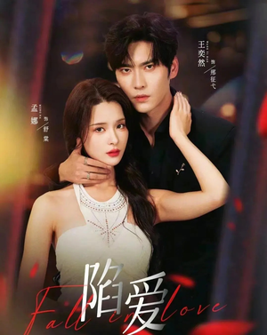 陷爱(79集) 陷爱(79集)百度网盘资源