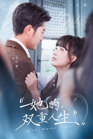 她的双重人生（72集）短剧后续更精彩