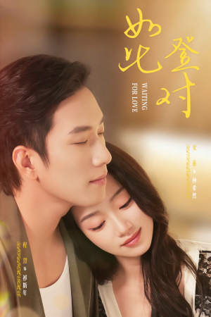 暗恋她的第十一年（70集）短剧推荐分享