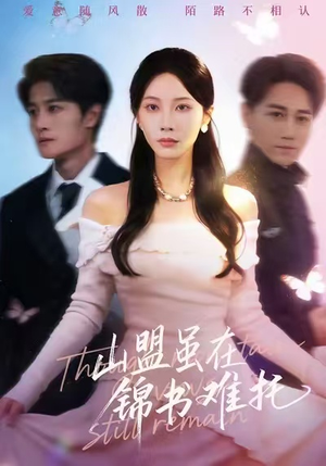 不值得的爱早该格式化（60集）短剧更新抢先看