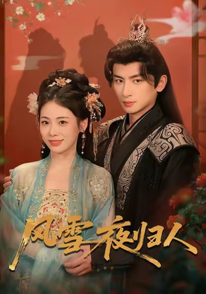 惊鸿照影来（70集）超级好看的短剧