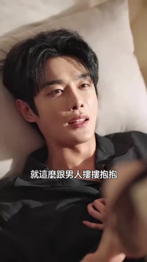 乖乖女的攻略（69集）在哪里可以看