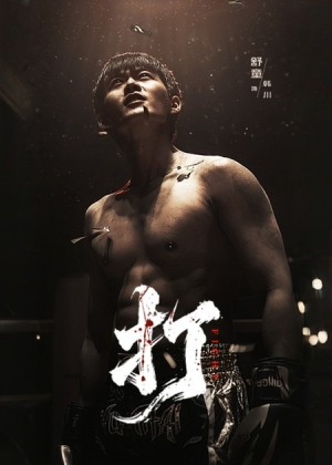 打（63集）大结局完美收官