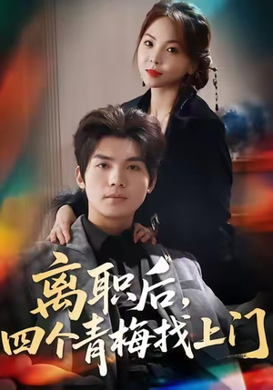 她为月光,裁去星辰(45集) 她为月光,裁去星辰(45集)精彩热门短剧