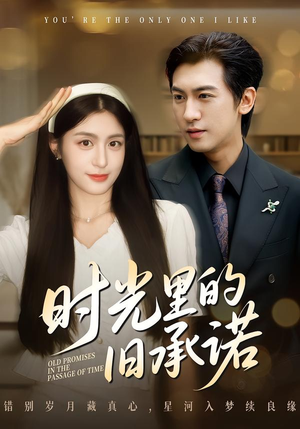 重逢是场盛大告白（61集）免费短剧合集