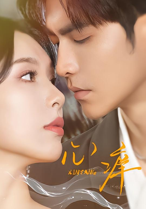 心痒(83集版本) 心痒(83集版本)精彩短剧后续