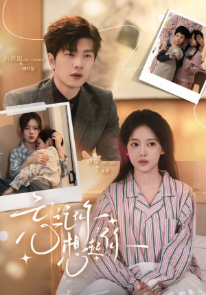 忘记你，想起你（70集）独家资源免费看