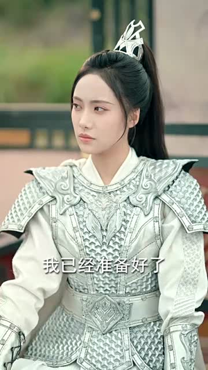 沙场秋点兵（61集）每日短剧推荐