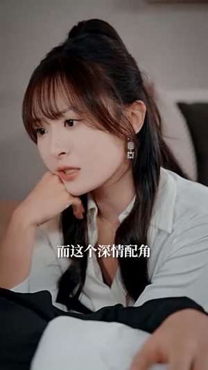 在你给的悲伤里辗转（73集）好看又上头短剧