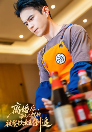 离婚后，带女儿摆摊被餐饮女王倒追（82集）免费看