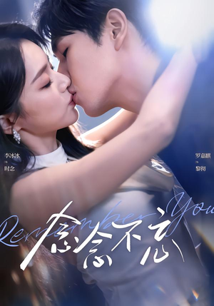 念念不忘（75集）流畅播放免费看