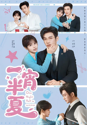 一宵半夏（81集）火爆短剧热播中