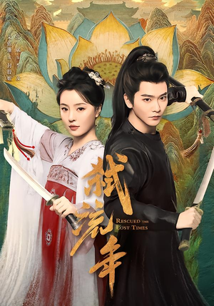 弑流年(104集) 弑流年(104集)最热门短剧来了