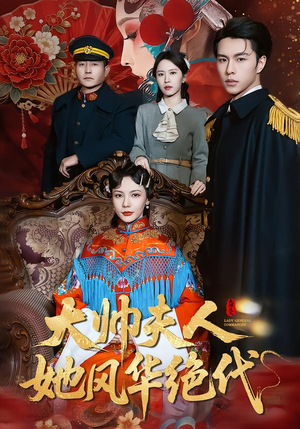 判出家门后，姐姐们后悔了（92集）短剧热门分享