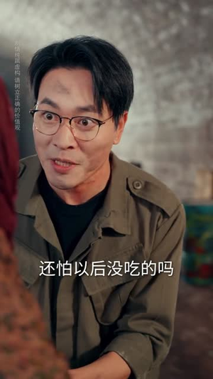 逃离地球计划（60集）夸克在线观看