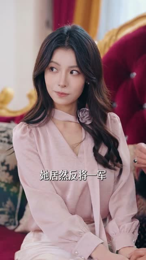 穿书反派漏新声，女主人设全崩了（80集）爆款短剧抢先看