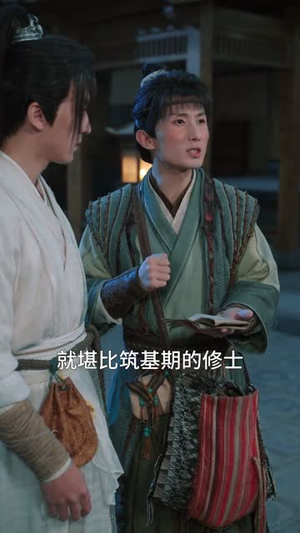 长生：我的种田流修仙太稳健了（79集）火爆热门短剧