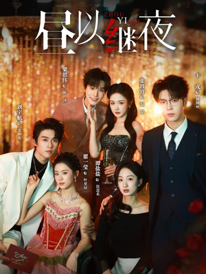 昼以继夜（100集）精彩短剧合集