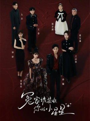 冤家请签收你的小星星(75集) 冤家请签收你的小星星(75集)短剧在线观看