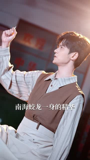 打通古今：想不暴富都难（76集）上热门短剧